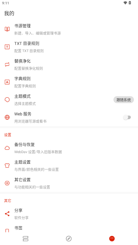 С˵Ķ2025°汾4.0.0ͼ2