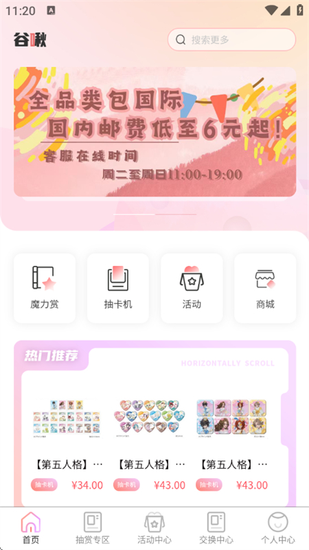 appٷֻ1.0.6׿ͼ1
