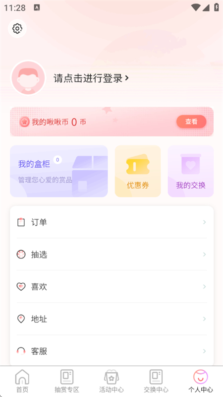 appٷֻ1.0.6׿ͼ3