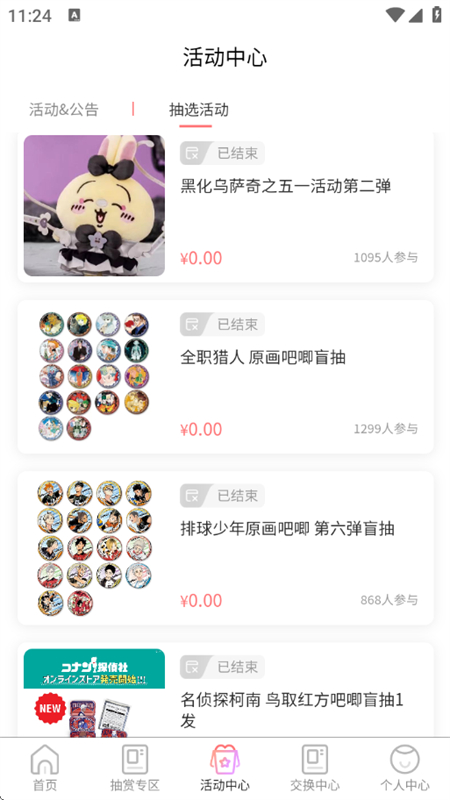 appٷֻ1.0.6׿ͼ2
