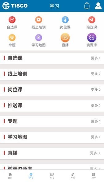 ְ̫ƽ̨app°汾v1.1.29׿ͼ0
