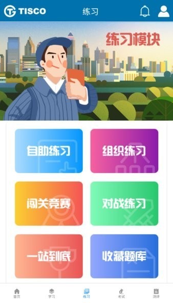 ְ̫ƽ̨app°汾v1.1.29׿ͼ1