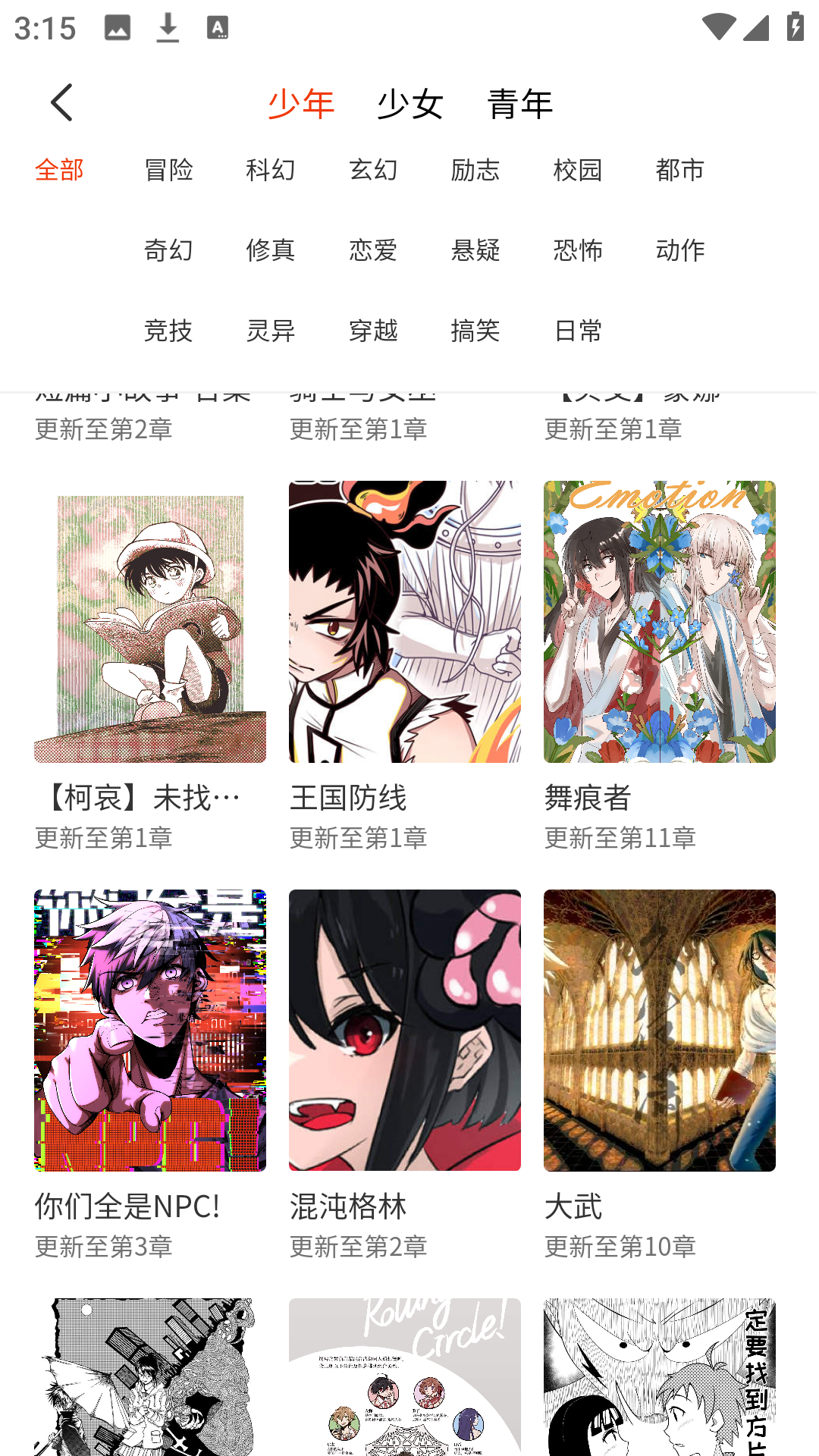 Үapp°1.2.1׿ͼ2