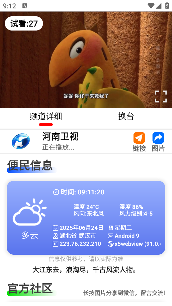 żappӺ°1.0.0׿ͼ1