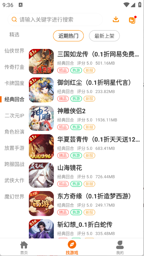 Ϸappٷv2.1ֻͼ0