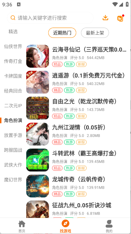 Ϸappٷv2.1ֻͼ1