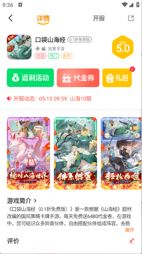 Ϸappٷv2.1ֻͼ4