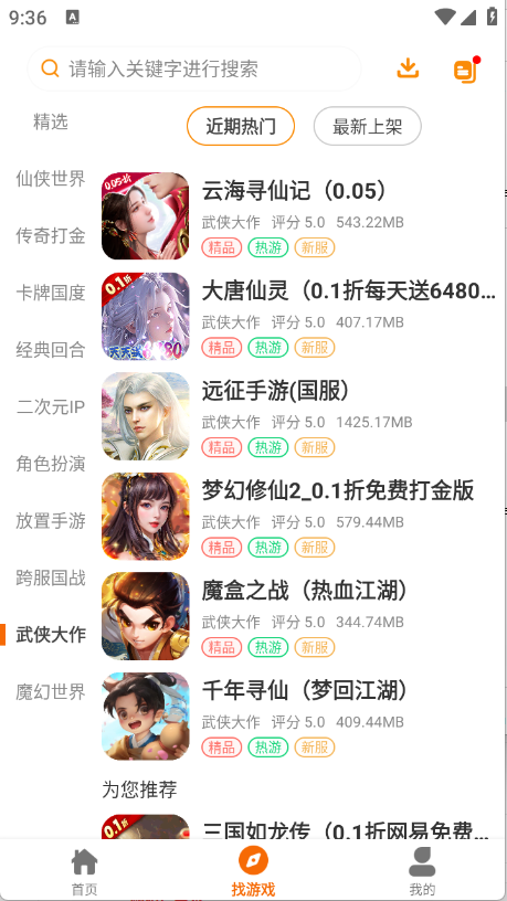 Ϸappٷv2.1ֻͼ2