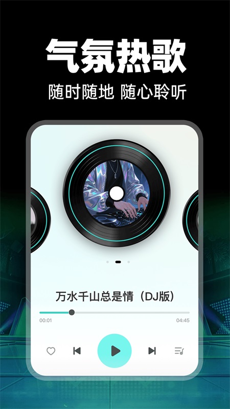 ѳDJ2025°汾1.0.1ͼ0