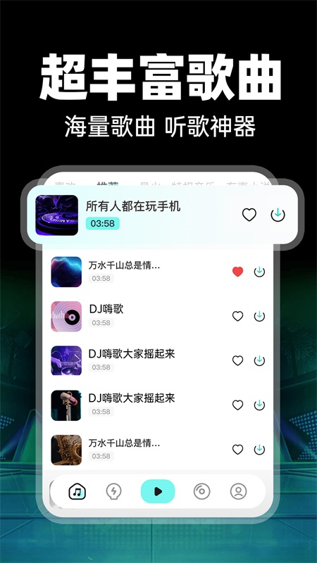 ѳDJ2025°汾1.0.1ͼ2