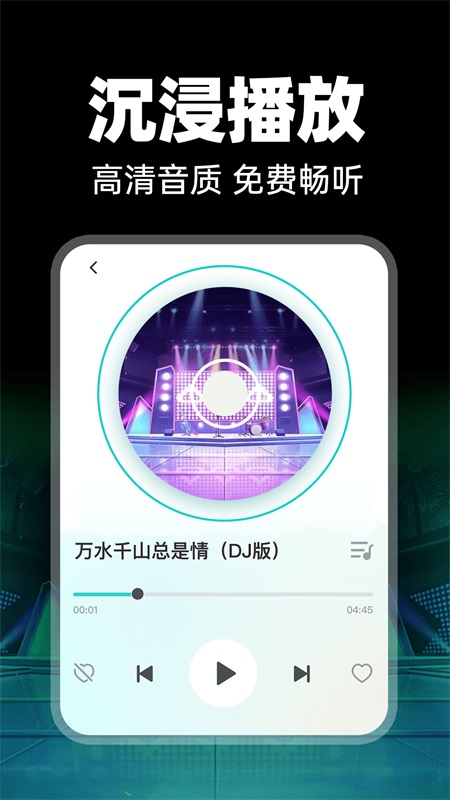 ѳDJ2025°汾1.0.1ͼ3
