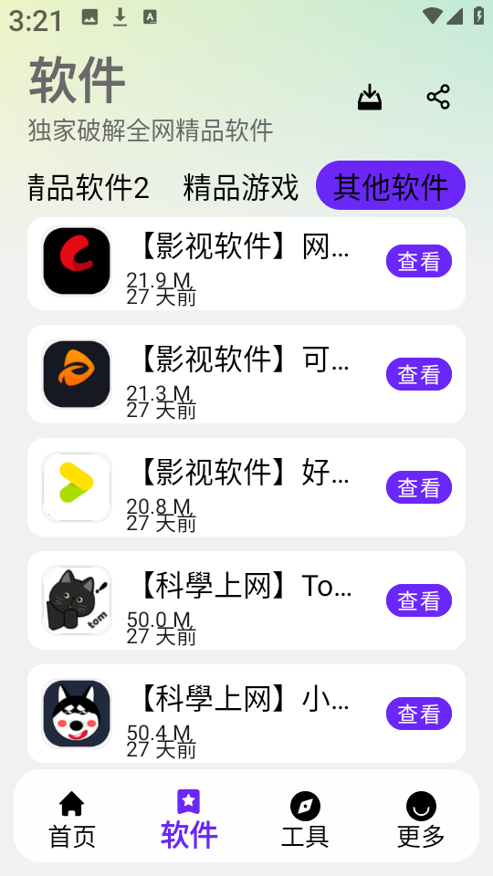 ڰ°2.0.0°汾v1.2.0׿ͼ2