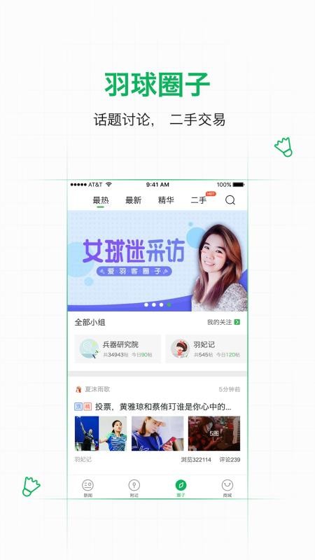 ëappٷv6.5׿ͼ2