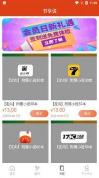 楼兰小说最新版 楼兰小说最新版