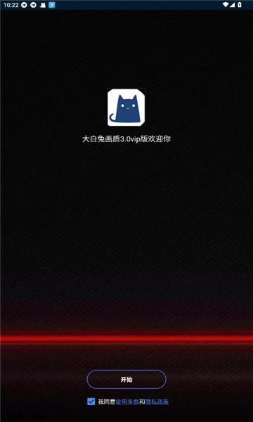 vip3.0ٷ2025v8860ͼ3