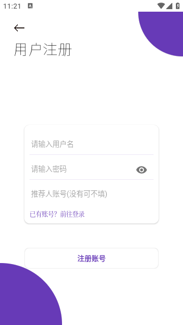 ޼app׿v1.1.6°ͼ2