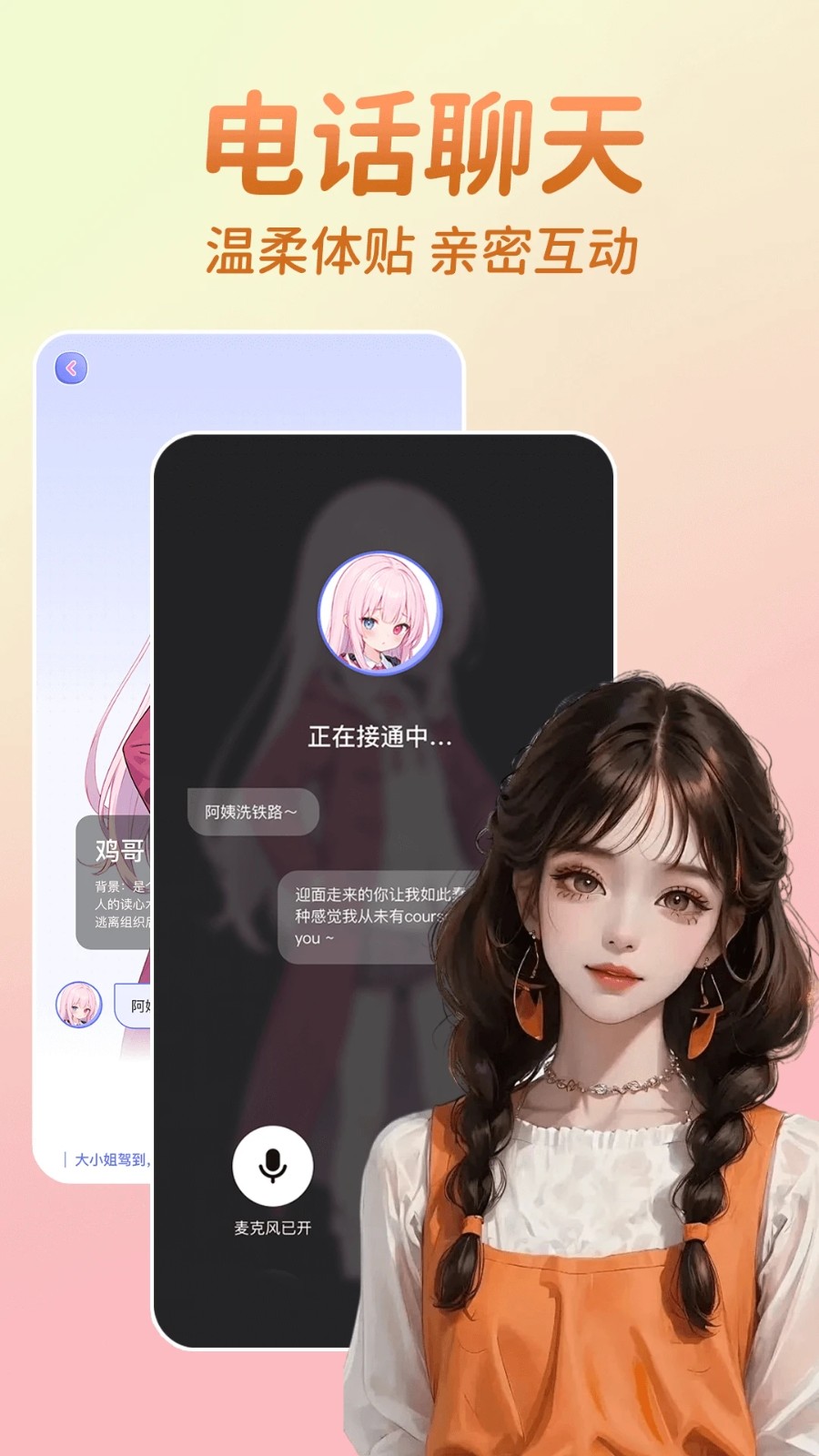AIٷ°v1.0.1׿ͼ0