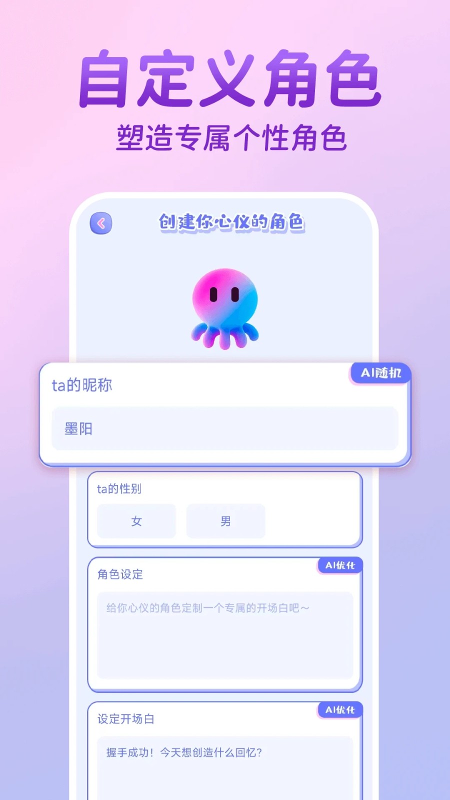 AIٷ°v1.0.1׿ͼ3