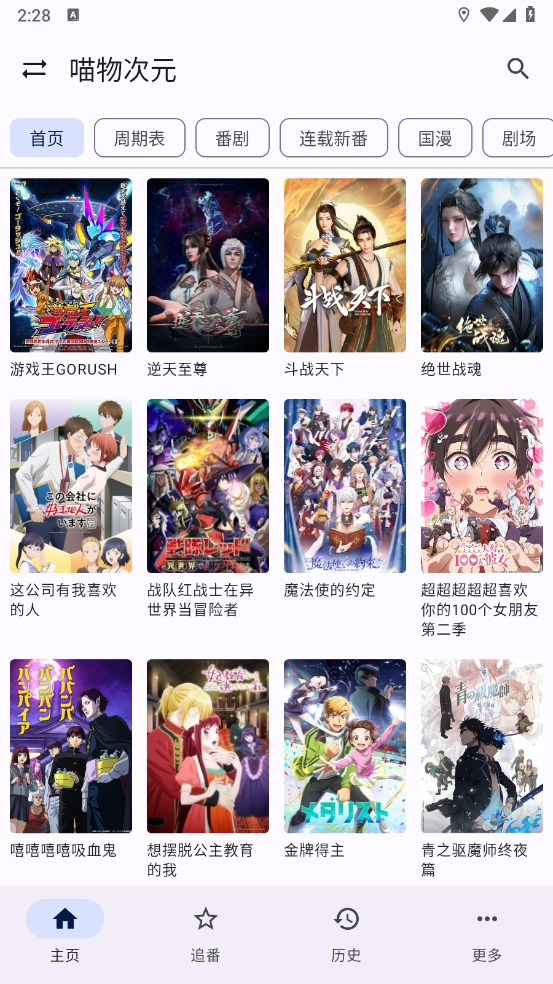 ӰTVӰv5.4.7׿ͼ2