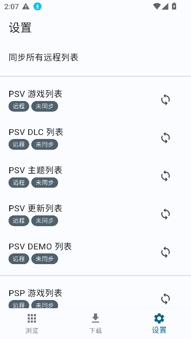 PSV̵°汾(FNPS)v1.0.5׿ͼ2