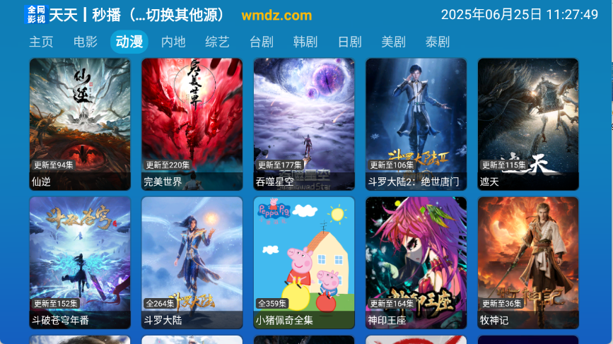 ȫӰapp2025°v6.1.3׿ͼ3