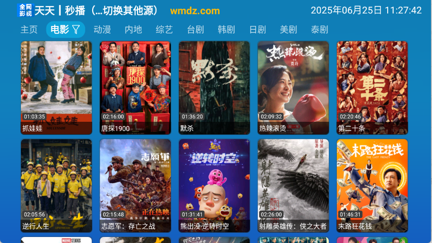 ȫӰapp2025°v6.1.3׿ͼ4