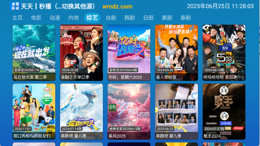 ȫӰapp2025°v6.1.3׿ͼ2