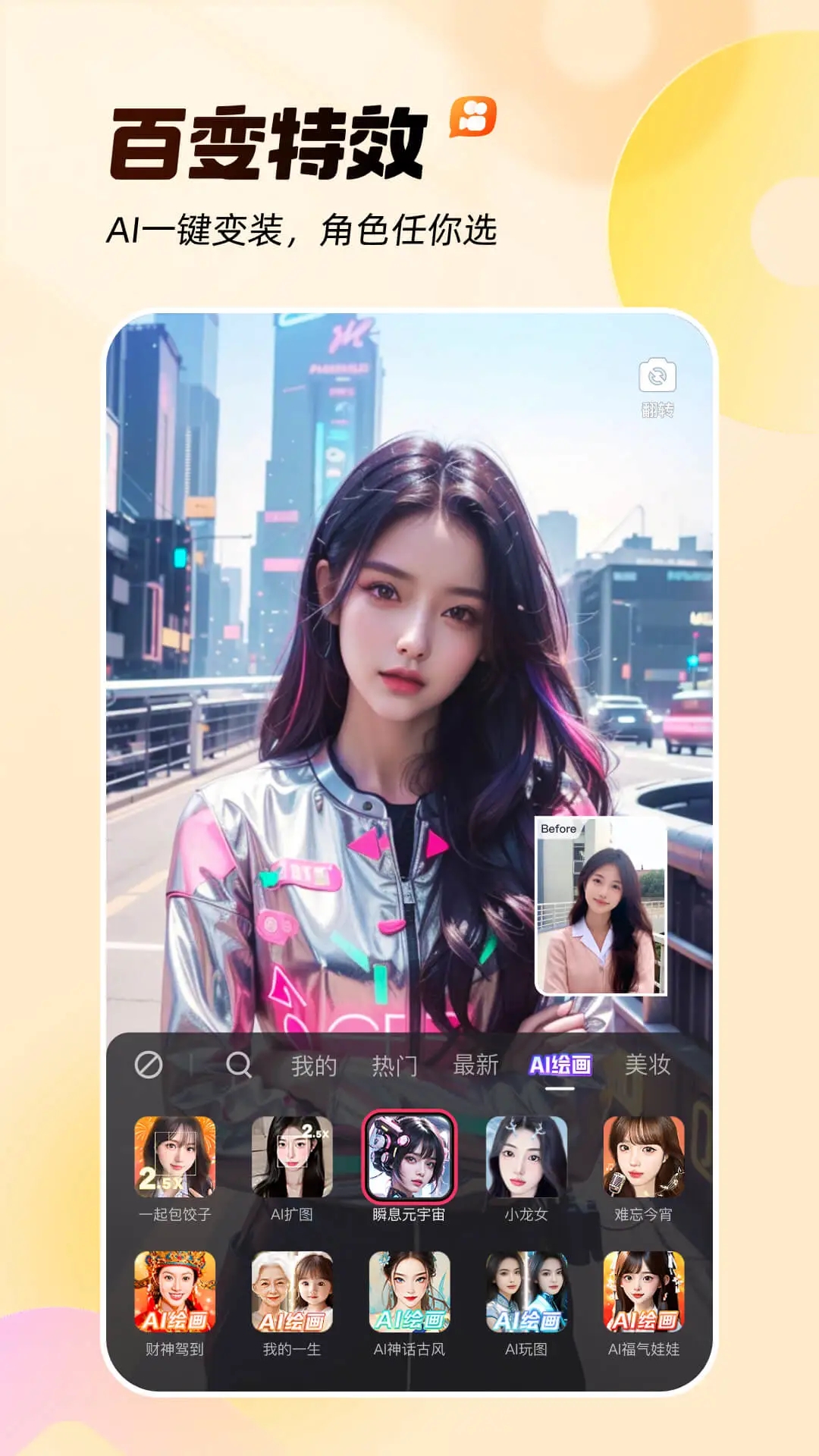 ִ˰ٷapp׿v13.5.30.42547ͼ1
