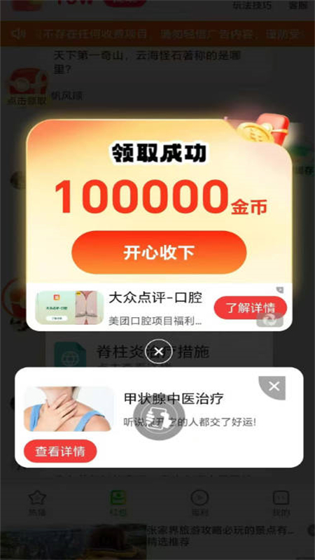 ׶糡app׿°7.1.0.1ֻͼ0