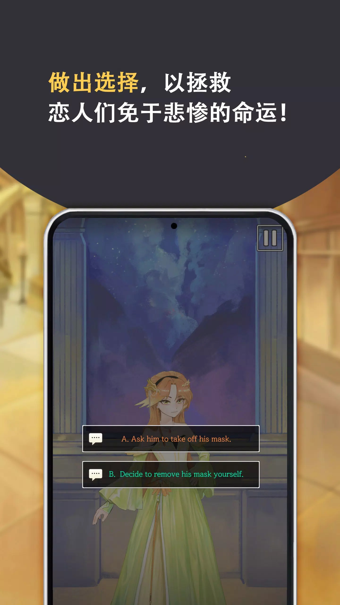 ŷҶĿѰ(Romeo and Juliet)v1.0.2°ͼ1