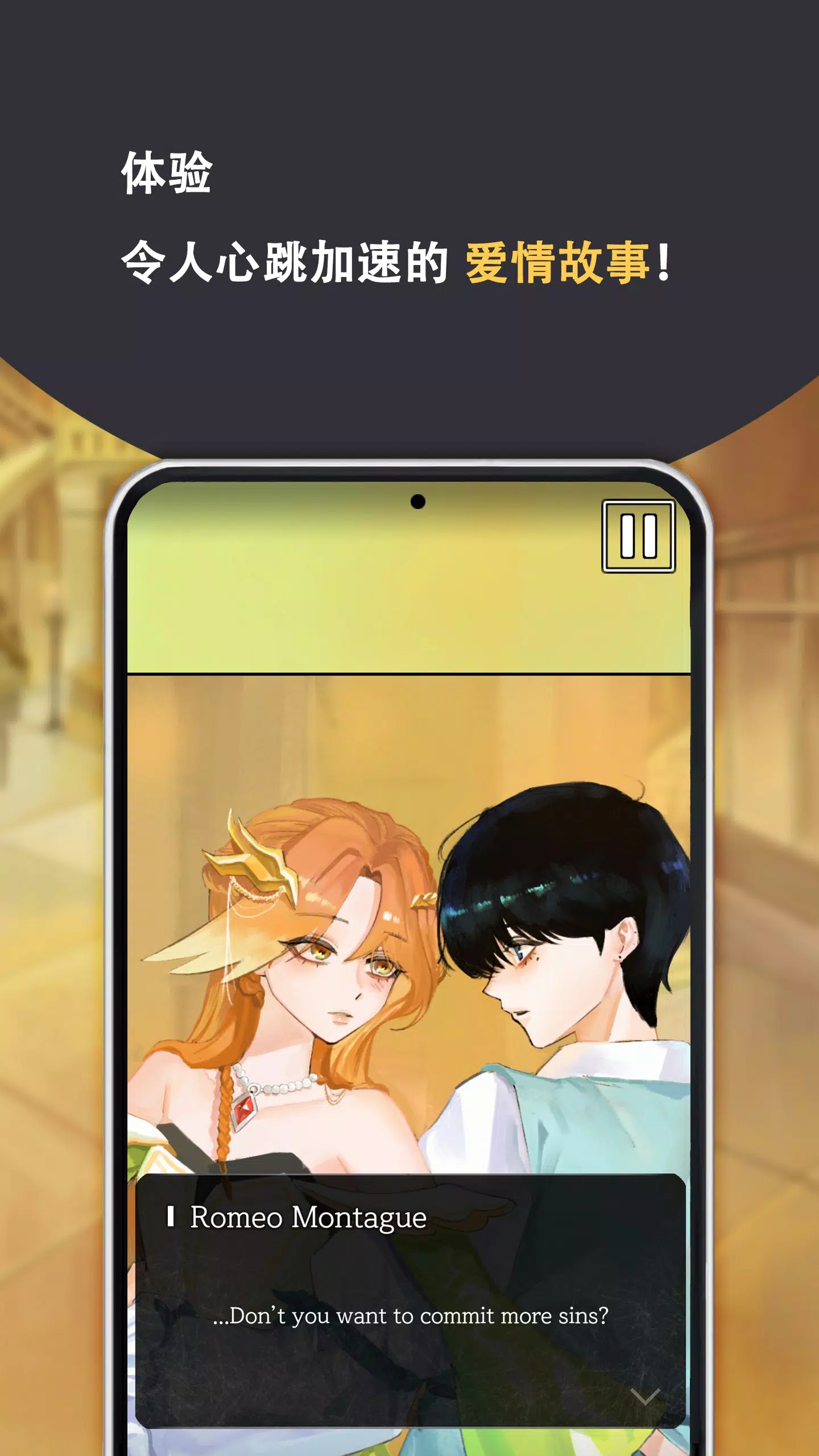 ŷҶĿѰ(Romeo and Juliet)v1.0.2°ͼ3