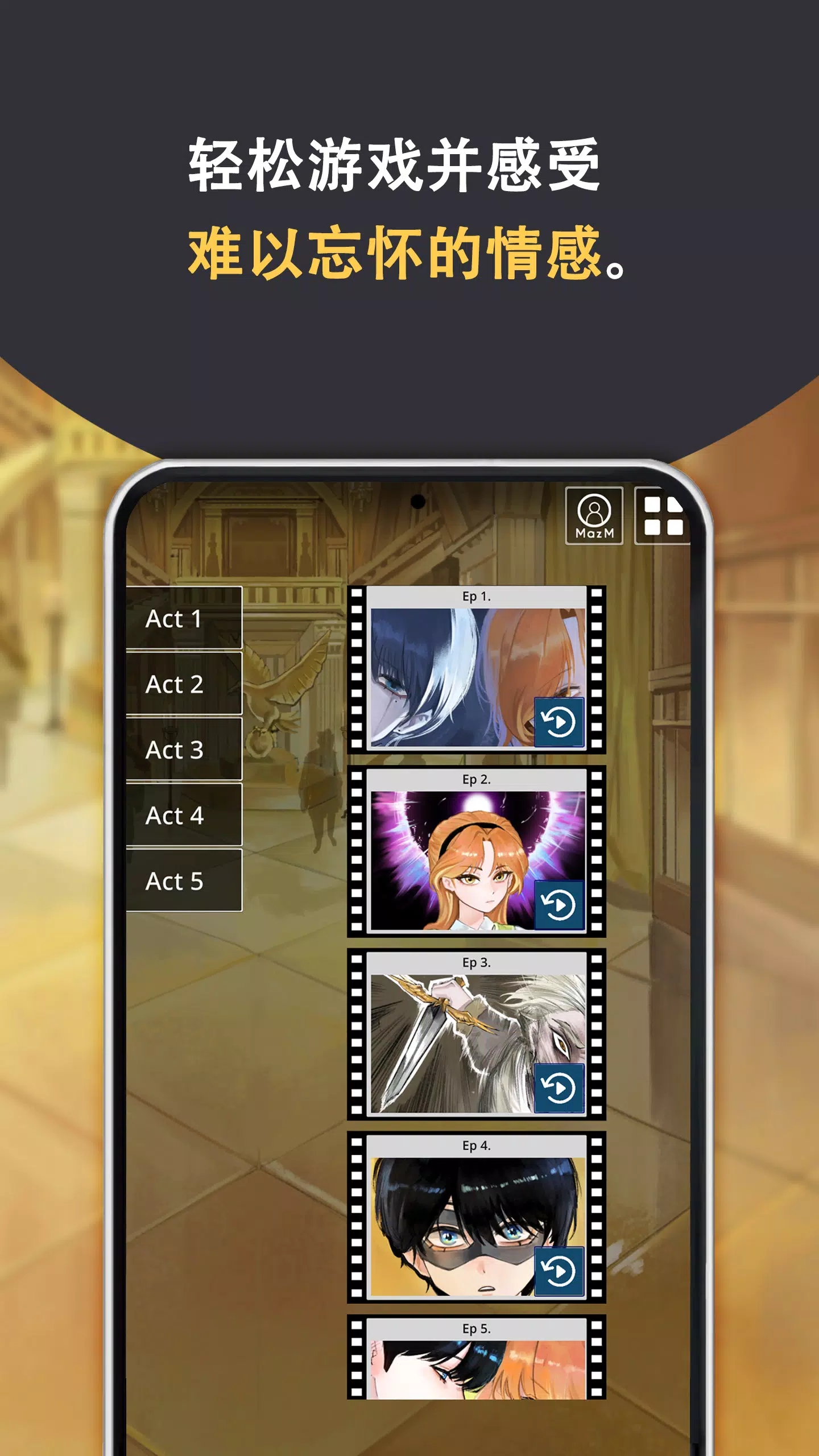 ŷҶĿѰ(Romeo and Juliet)v1.0.2°ͼ4