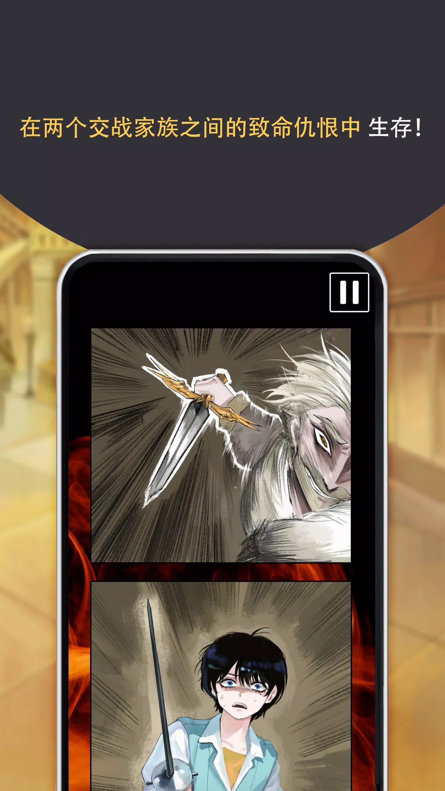 ŷҶĿѰ(Romeo and Juliet)v1.0.2°ͼ2
