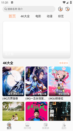 4KȫӰ2025°1.6.6ͼ2