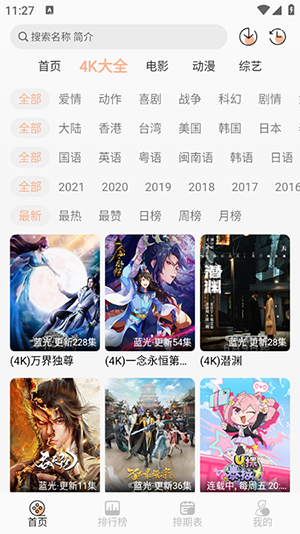 4KȫӰ2025°1.6.6ͼ3