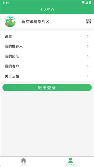 ưػũappٷ2025°1.0.0ͼ3