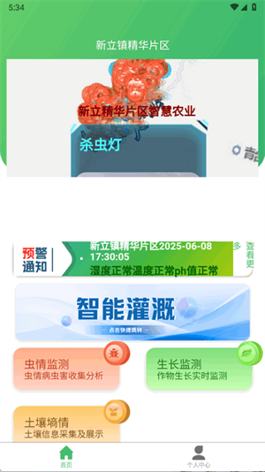 ưػũappٷ2025°1.0.0ͼ1