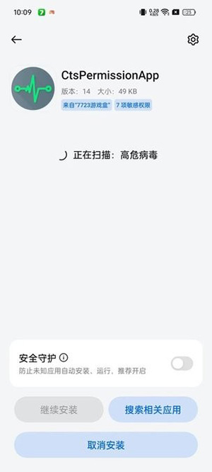 CtsPermissionApp.apk°14ͼ2