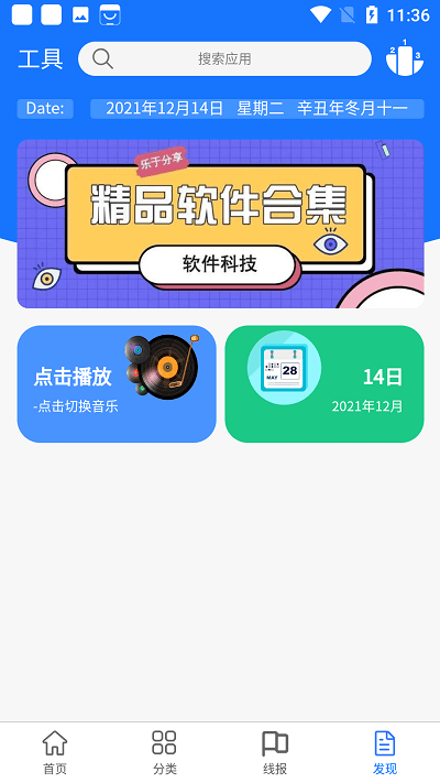 ֻv1.0.1°ͼ0