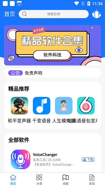 ֻv1.0.1°ͼ2