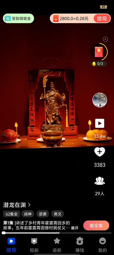 â糡2025°1.0.1׿ͼ1