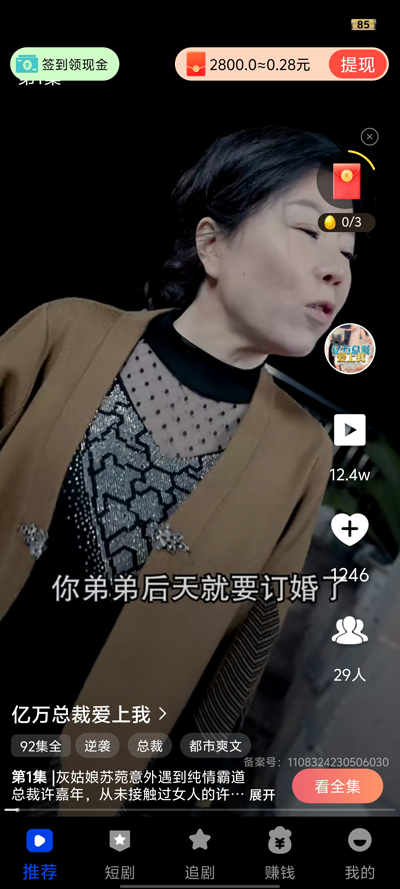 â糡2025°1.0.1׿ͼ0