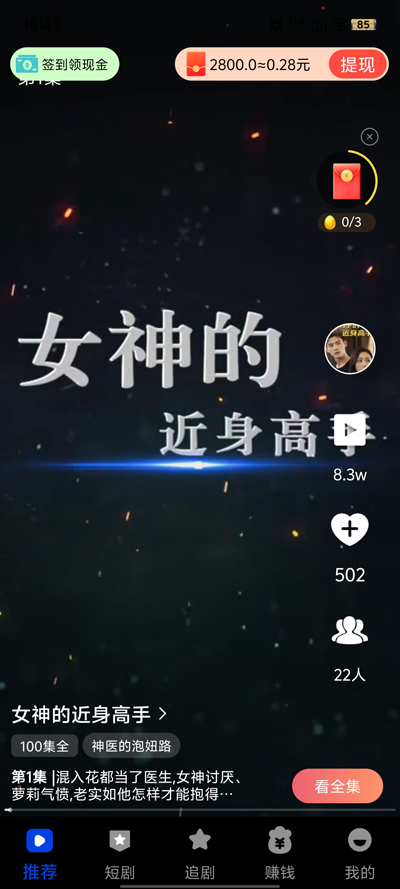 â糡2025°1.0.1׿ͼ3