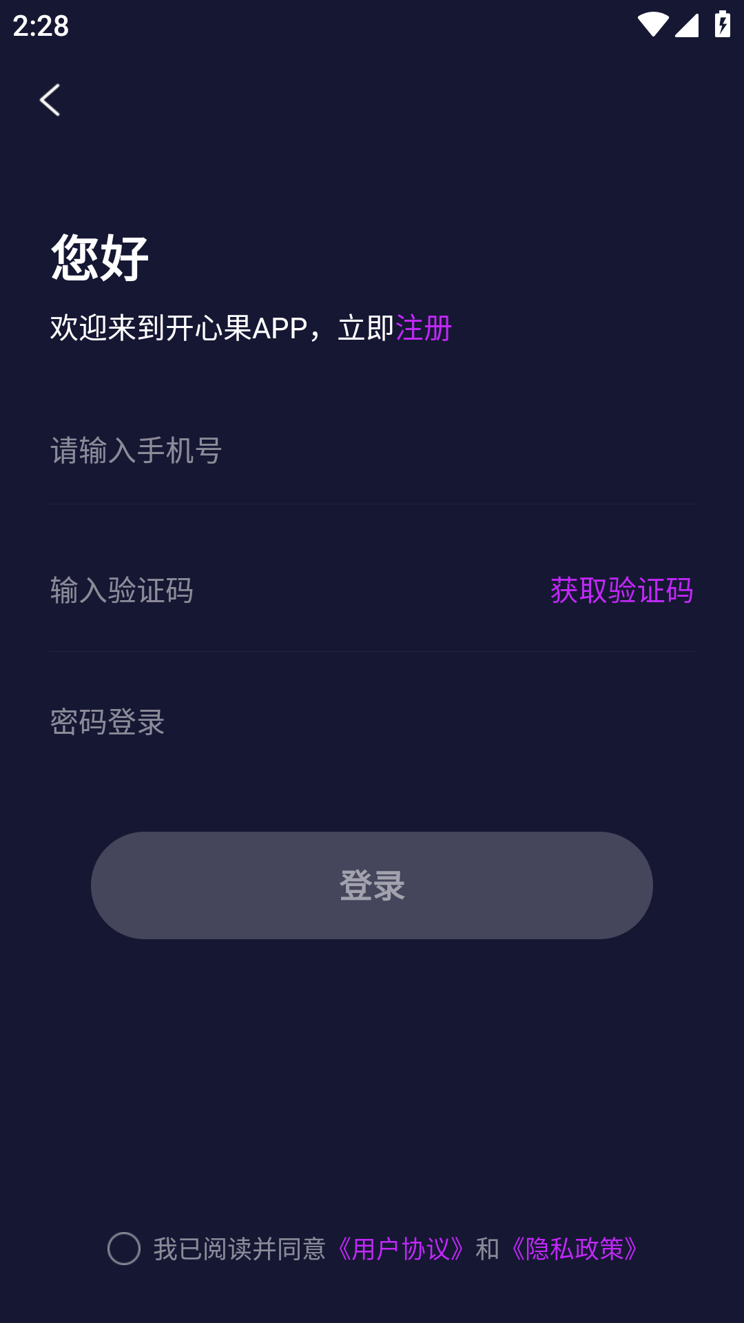 ĹƵٷapp°1.0.2׿ͼ2