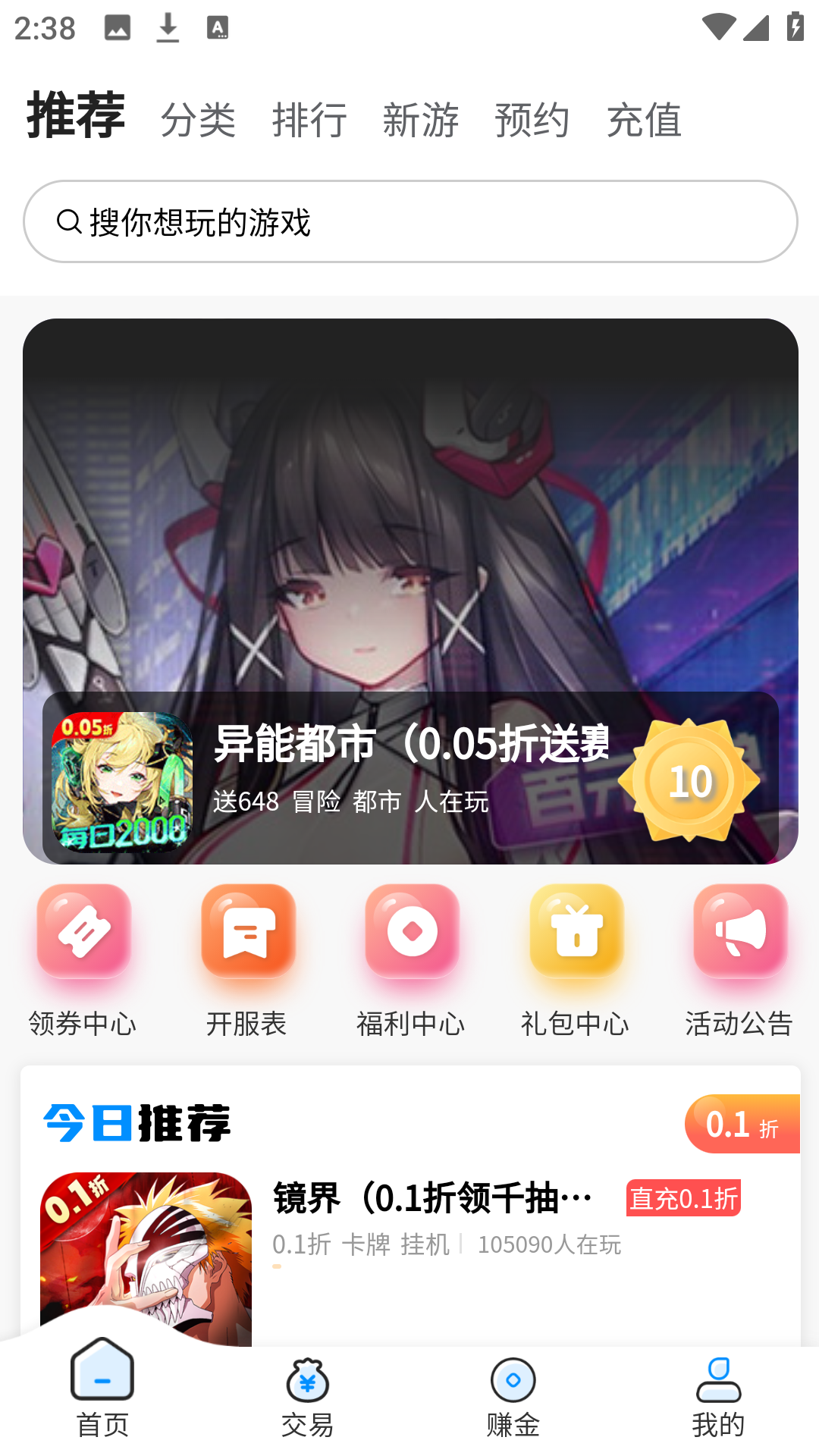 (0.05)Ϸ°10.0.1.2׿ͼ3