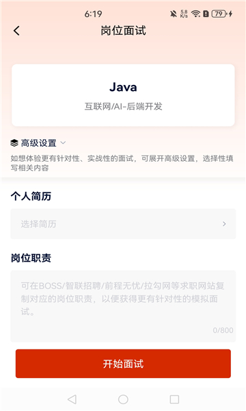 ҵappٷ°汾װv1.8.6׿ͼ0