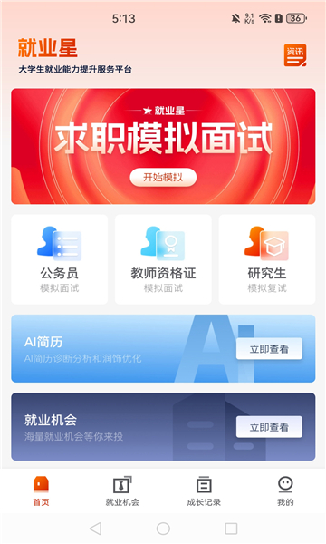 ҵappٷ°汾װv1.8.6׿ͼ2
