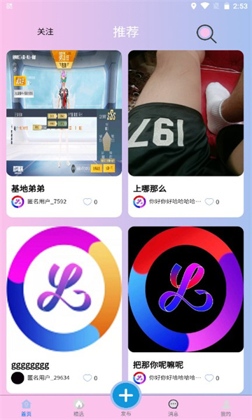 Ȧ׿°1.0.0ٷͼ1