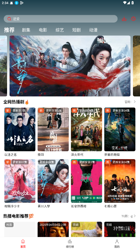 Ӱapp°2025v3.0.0.1׿ͼ3
