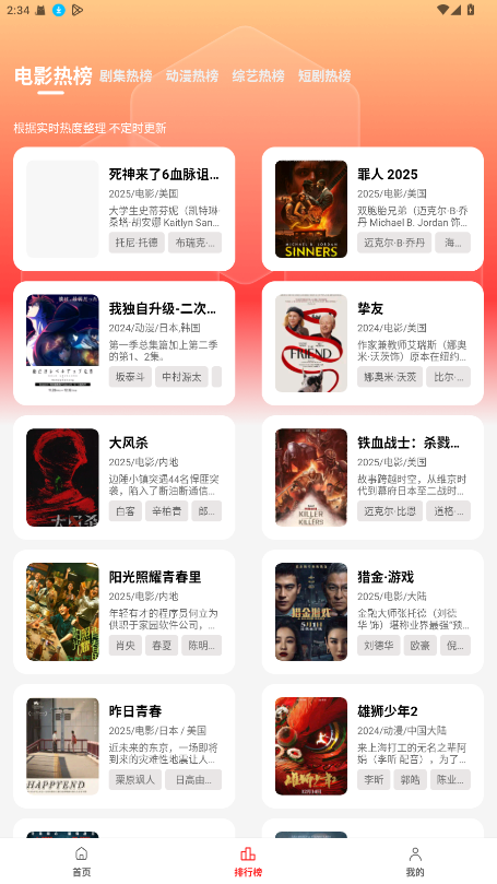 Ӱapp°2025v3.0.0.1׿ͼ1